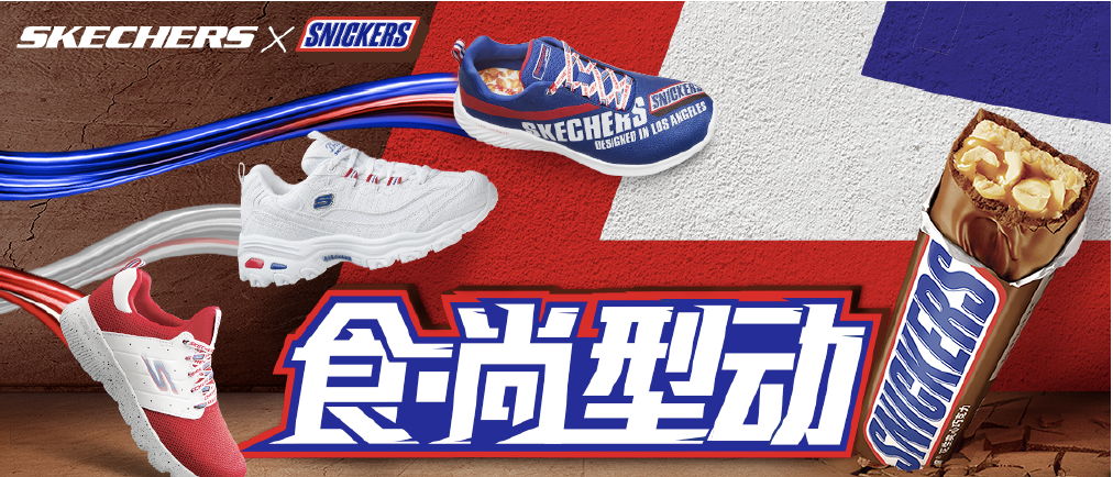 Skechers Snickers