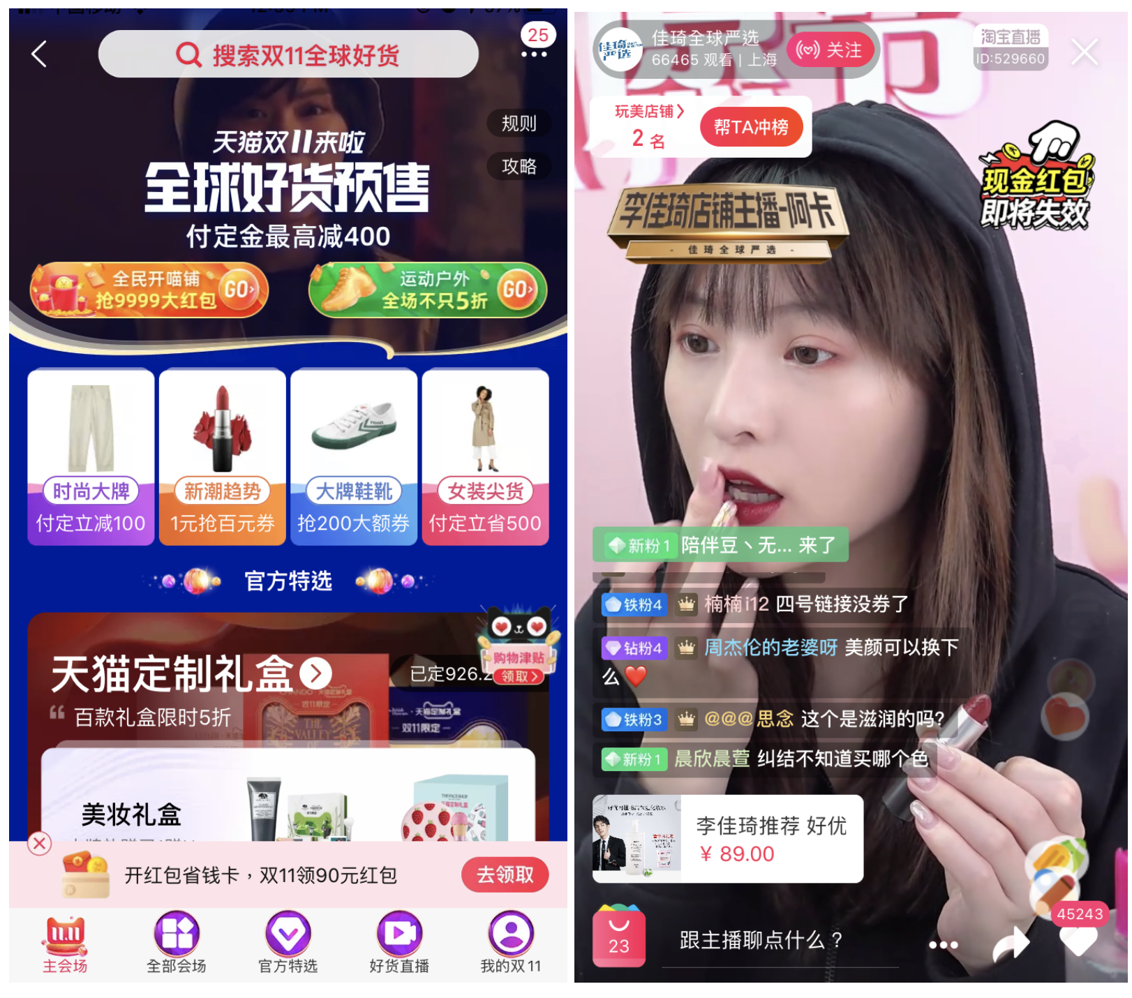 11.11 Promotion on Taobao app and livestreaming from KOL Li jiaqi’s store