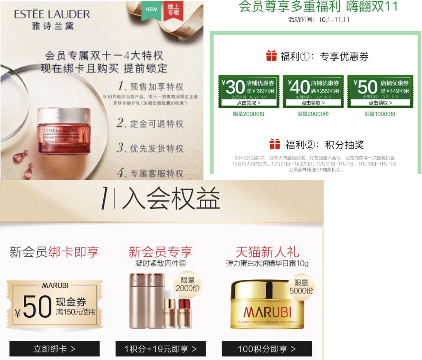 Membership promotion banners of Estée Lauder (left), Innisfree (right) and Marubi (bottom)