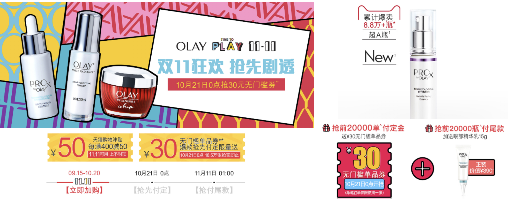 Olay’s 11.11 Campaign and Olay’s ProX 30ml Dermatological Intensive