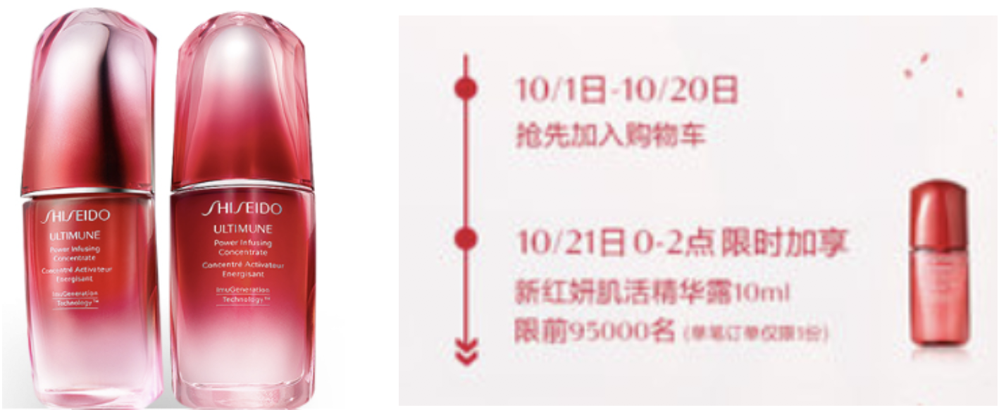 Shiseido’s 30ml Power Infusing Concentrate