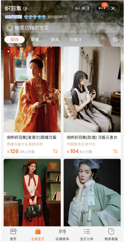 Bilibili’s content creator Xu Jiao opened a store on Taobao