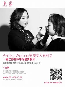 The Summit’s advert for a makeup tutorial by beauty influencer Shen Ting