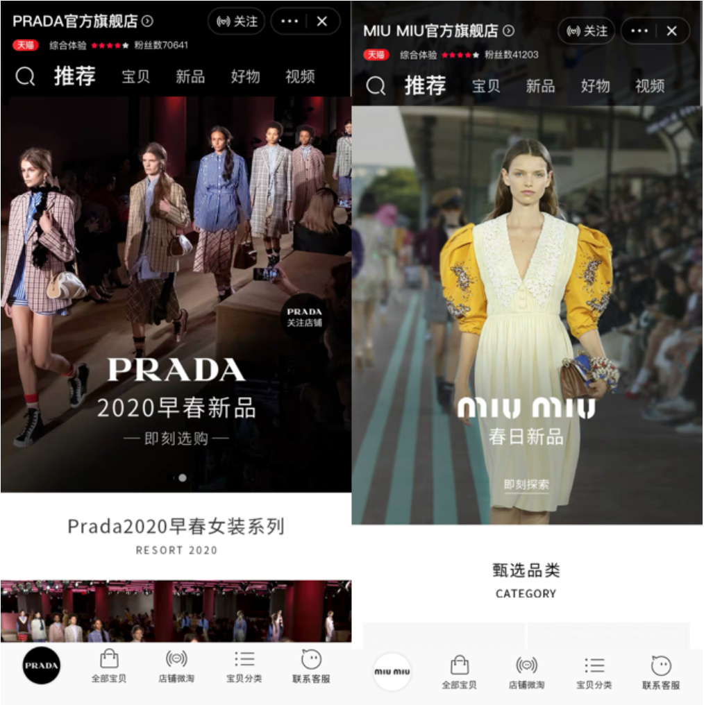 Prada’s and MiuMiu’s shops on Tmall