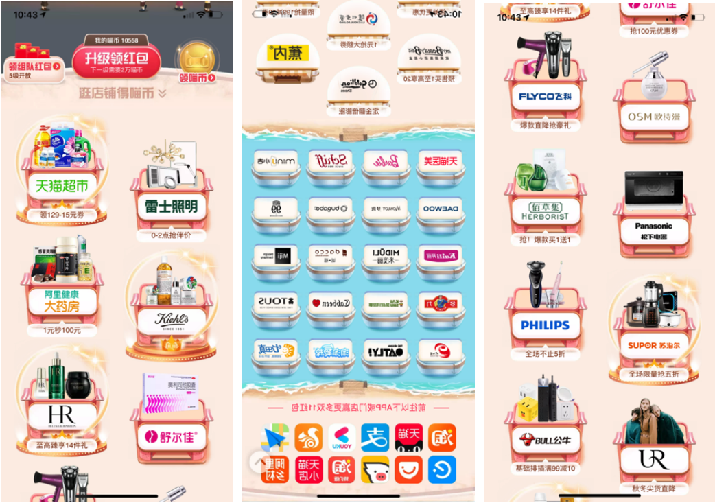 Brands can apply to join the front-page promotions on the Tmall platform during Double 11