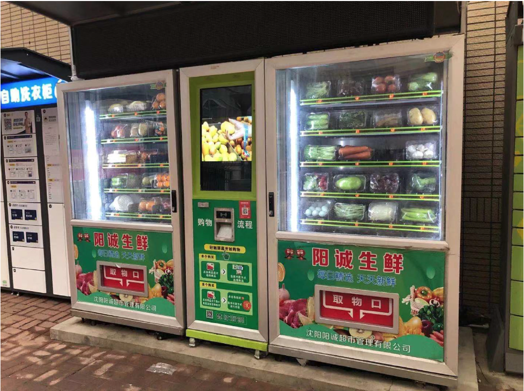 Fresh produce vending machines in a community area in China