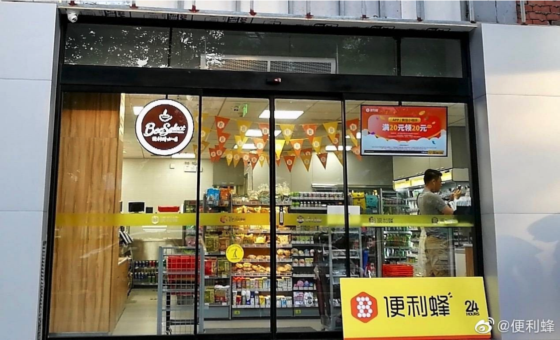 A Bianlifeng store