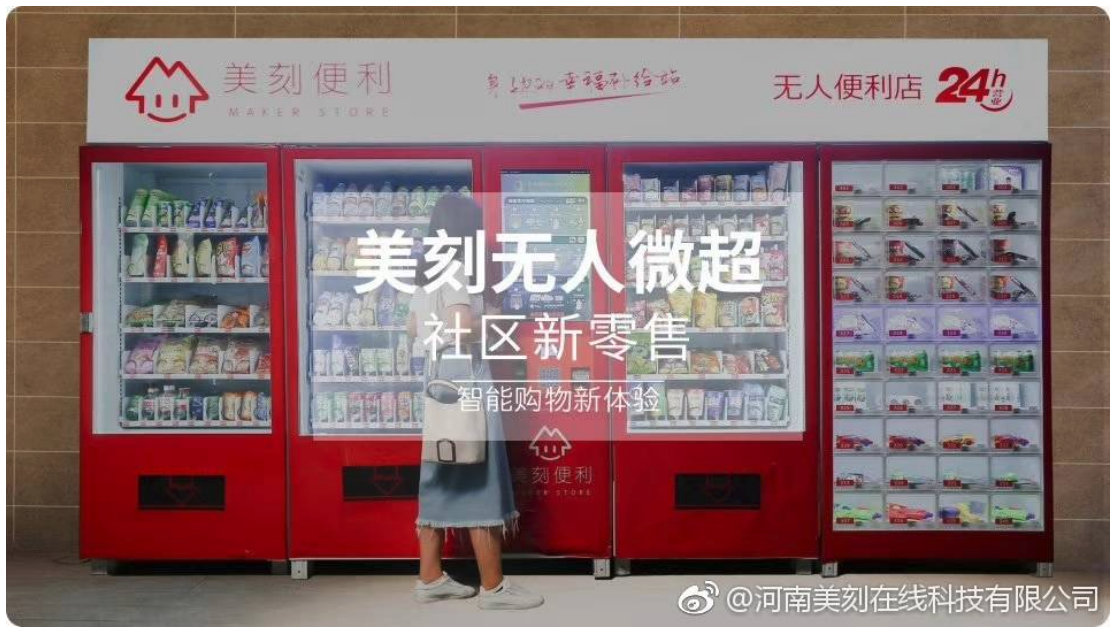 Maker Store vending machine