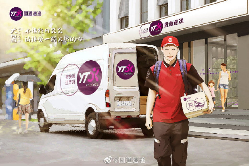 YTO Delivery