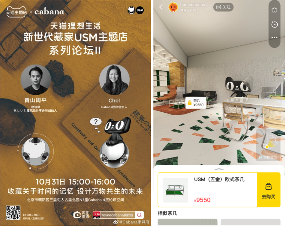 Cabana’s livestreaming poster (left) and 3D showroom