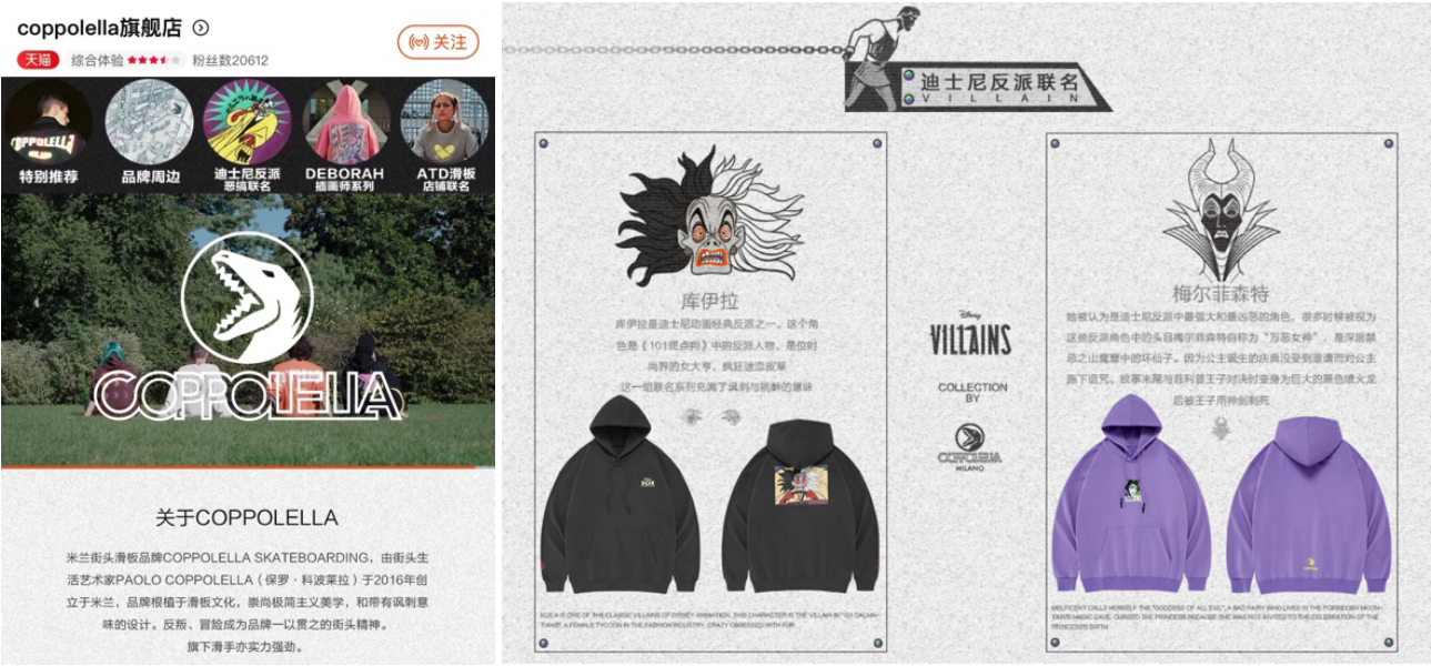 Coppolella’s homepage (left) and design concept introduction (right) on Tmall