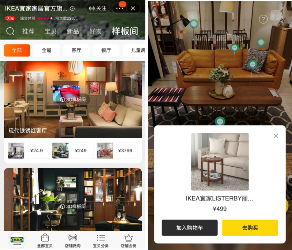 IKEA’s 3D showrooms on Tmall