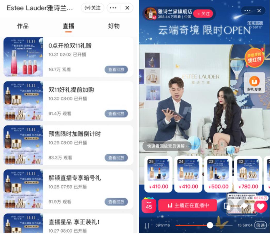 Estée Lauder’s livestreaming list (left) and KOL livestreaming session on Taobao (right)