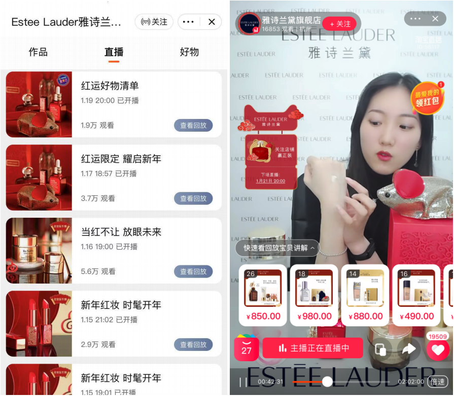 A series of Estée Lauder Chinese New Year-themed livestreaming sessions