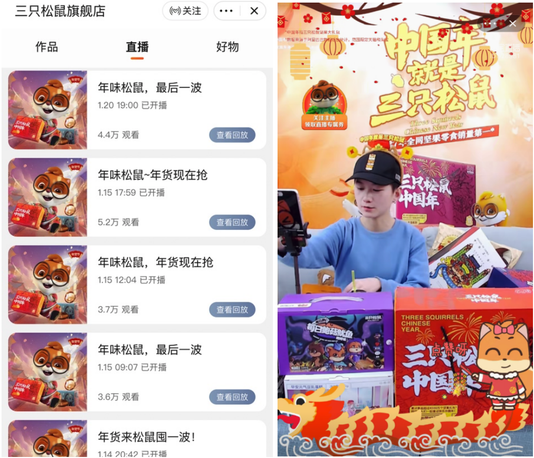 A series of Three Squirrels Chinese New Year-themed livestreaming sessions