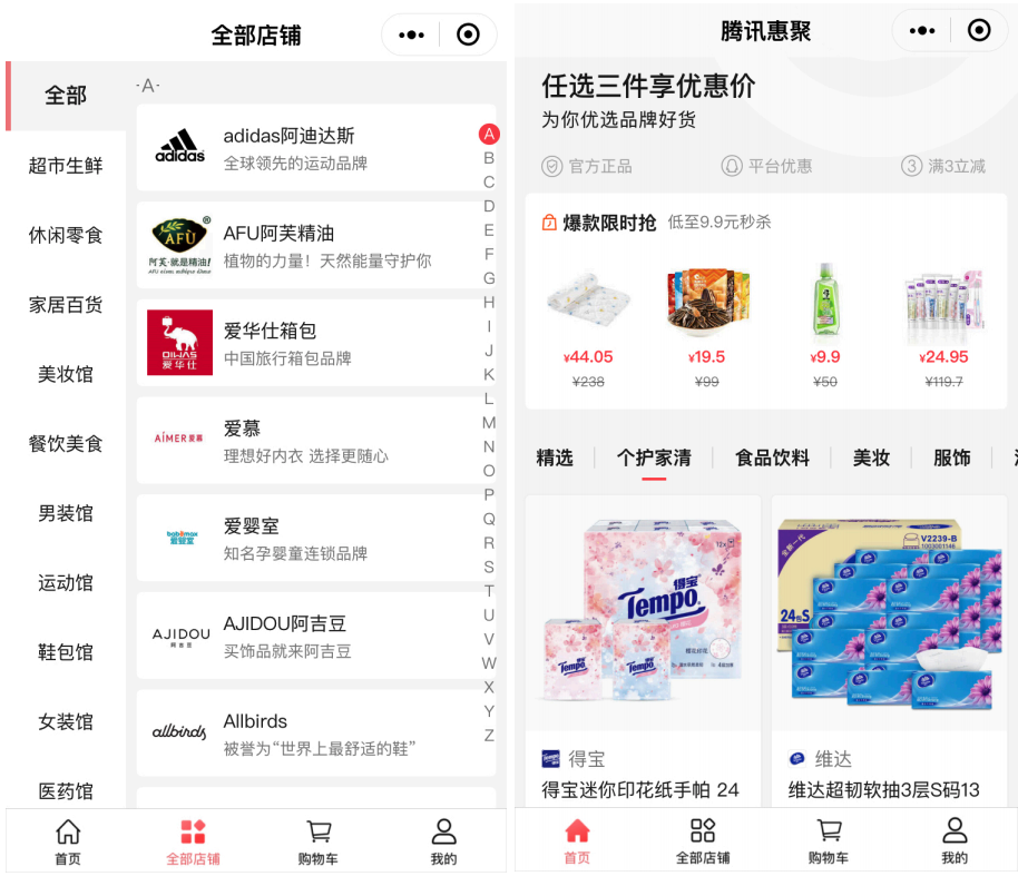 >“All Shops” section (left) and homepage (right) of Tencent