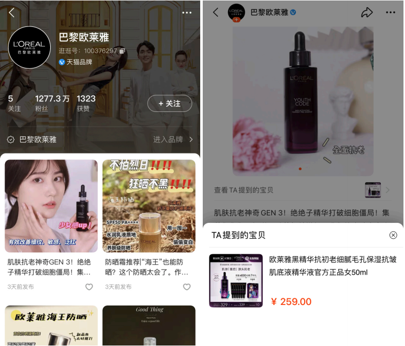 The homepage of L’Oréal in Guangguang