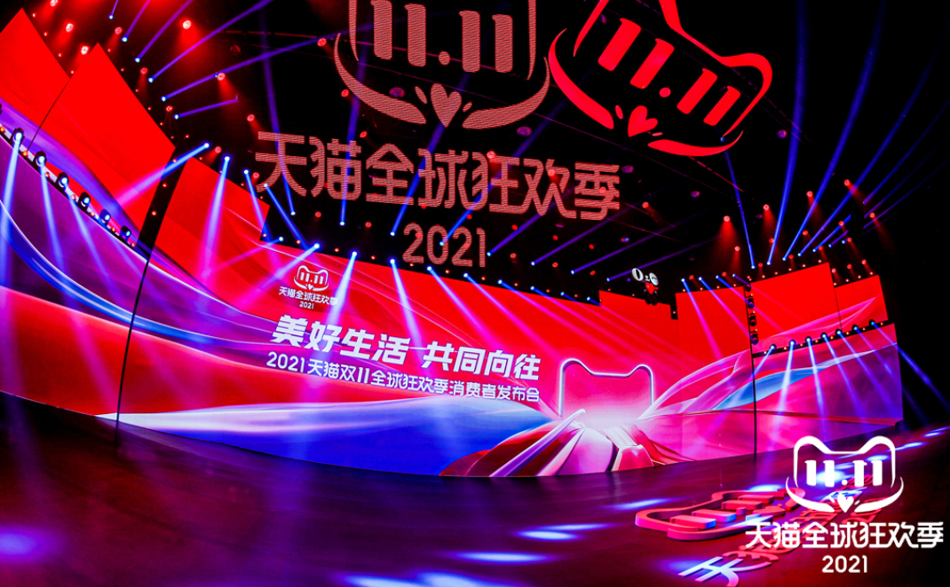 Alibaba’s opening event for the start of the official sales period