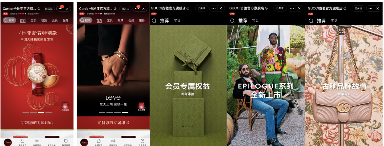 Cartier’s and Gucci’s stores on Tmall Luxury Pavilion 