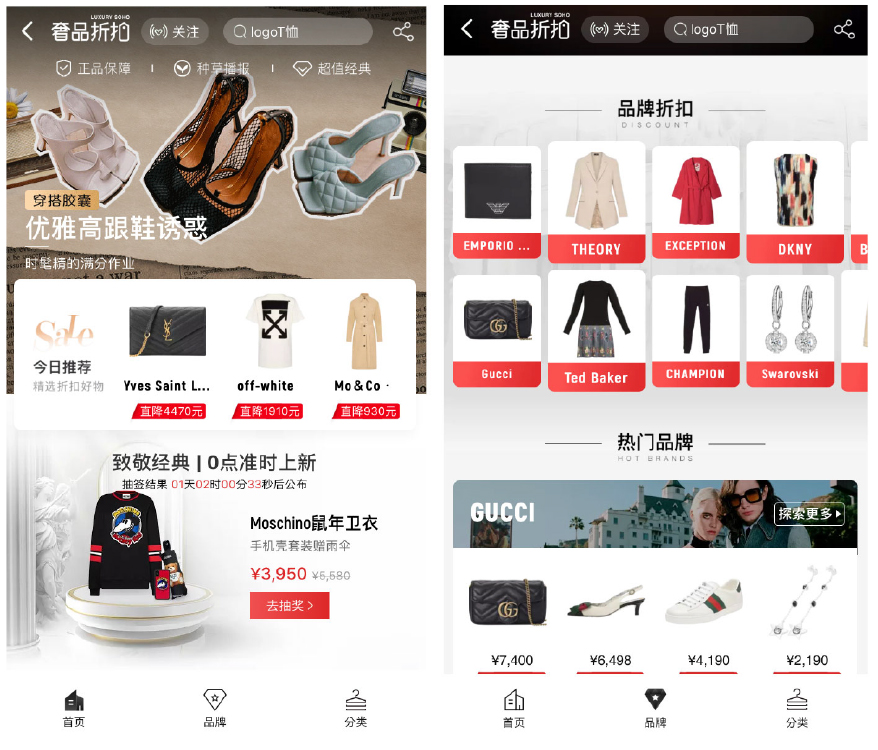 Alibaba’s Tmall Luxury Soho discount platform 