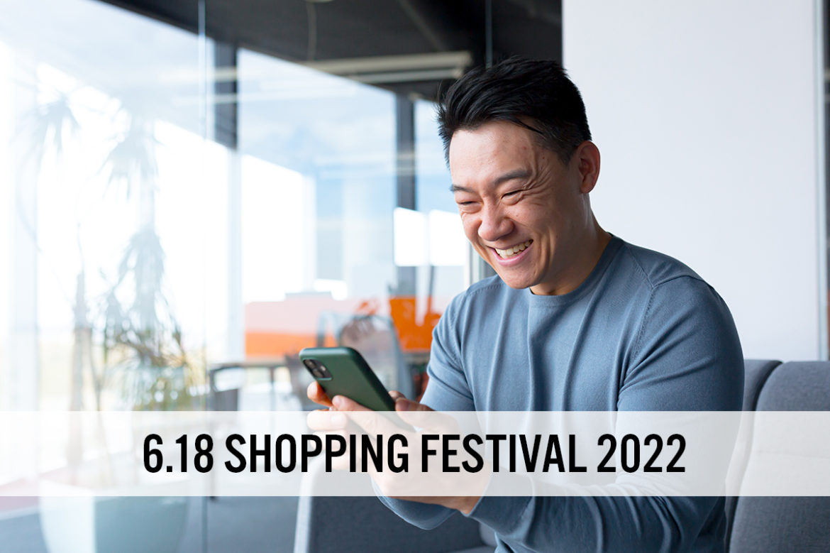 6.18 Shopping Festival 2022: Five Trends To Watch