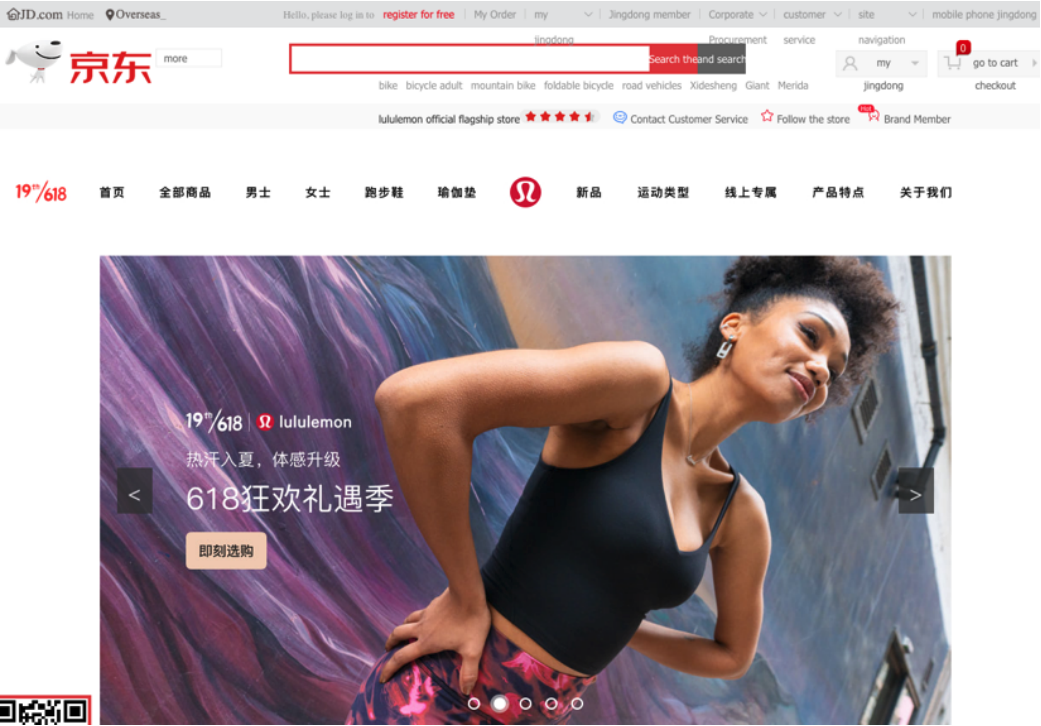 In May 2022, Lululemon Athletica debuted on the JD.com platform