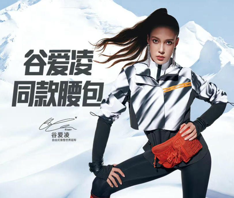 Anta’s advertisement introduces its fanny pack, which is also used by Olympics Champion Eileen Gu 